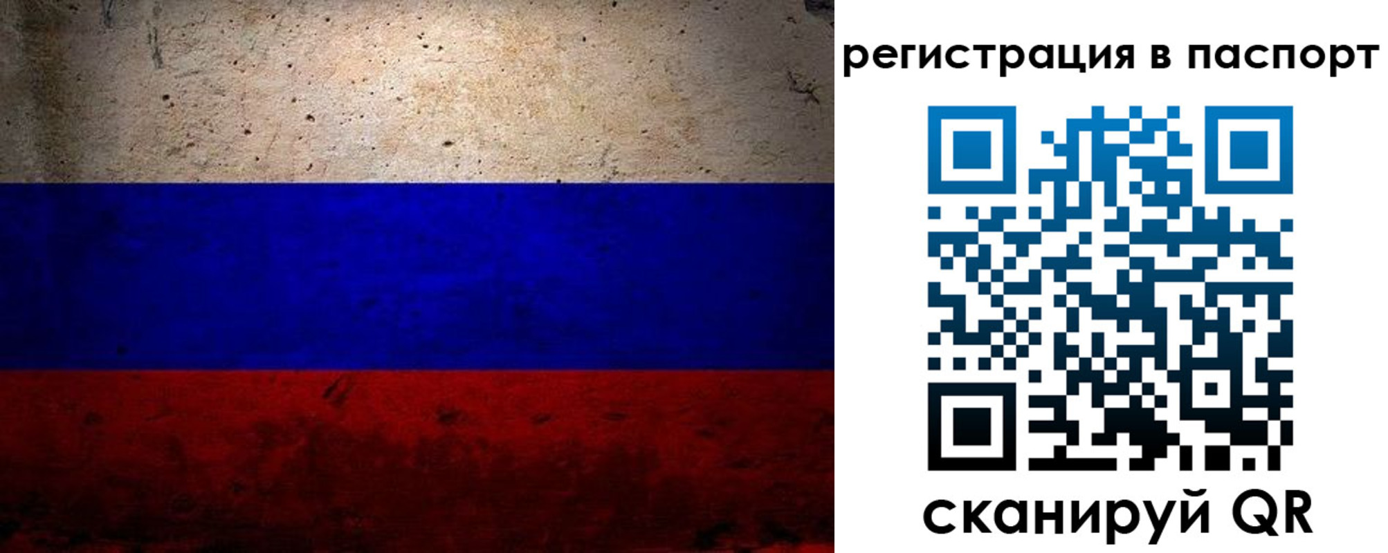 купить прописку в Южно-Сухокумске