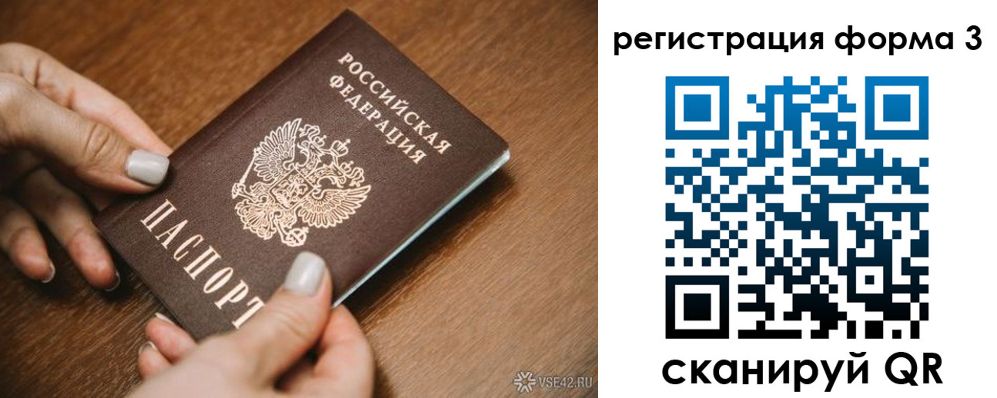 временная регистрация для школы в Южно-Сухокумске