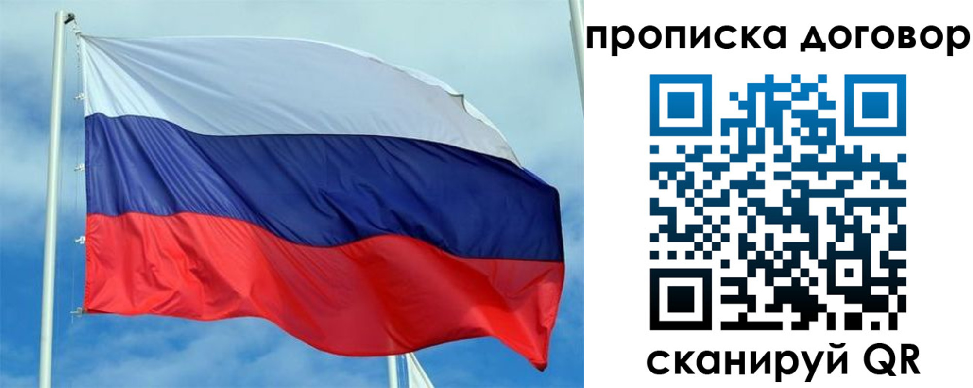 прописка от собственника в Южно-Сухокумске